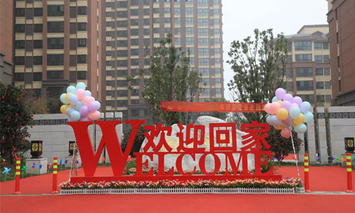 同信府盛大交付，以匠心致初心，提前【半年】?jī)陡睹篮贸兄Z