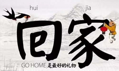 同信府交房公告 | “家”期如夢(mèng)，歡迎回家！