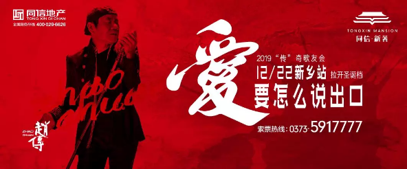 音樂(lè)巨匠趙傳空降同信·新著，經(jīng)典好歌全民開唱！