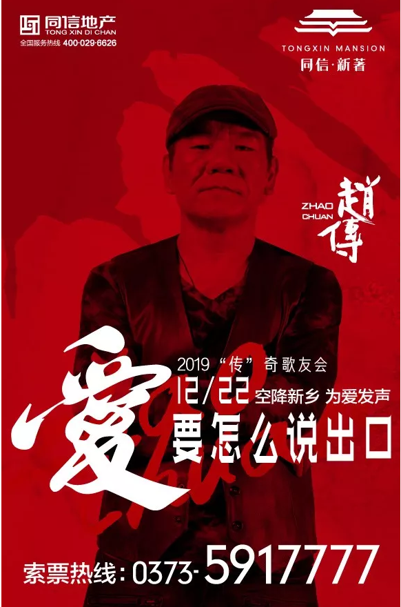 愛(ài)要怎么說(shuō)出口，現(xiàn)代人的糾結(jié)趙傳30年前就說(shuō)了