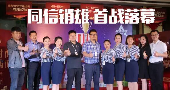 同信銷雄│外圍賽首站落幕 ，繽紛之窗王者角逐！